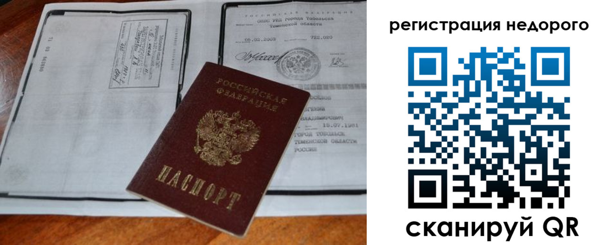 прописка иностранных граждан в Чусовом