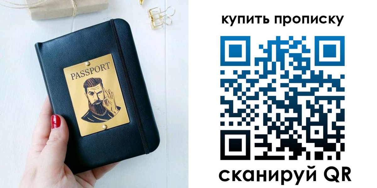 где прописаться в Чусовом