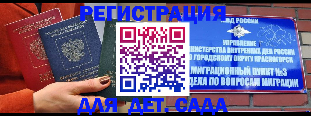 прописка штамп в Чусовом