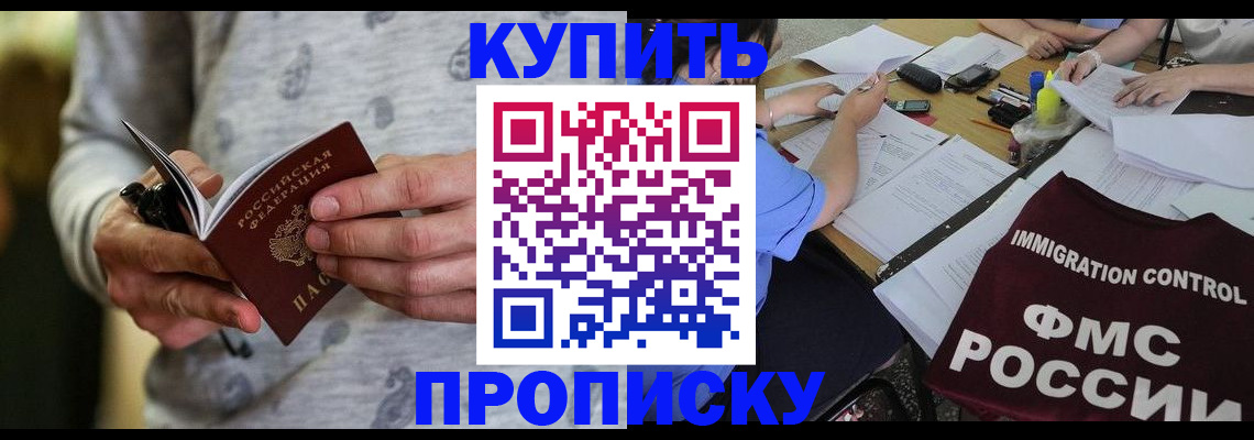 прописка в Чусовом