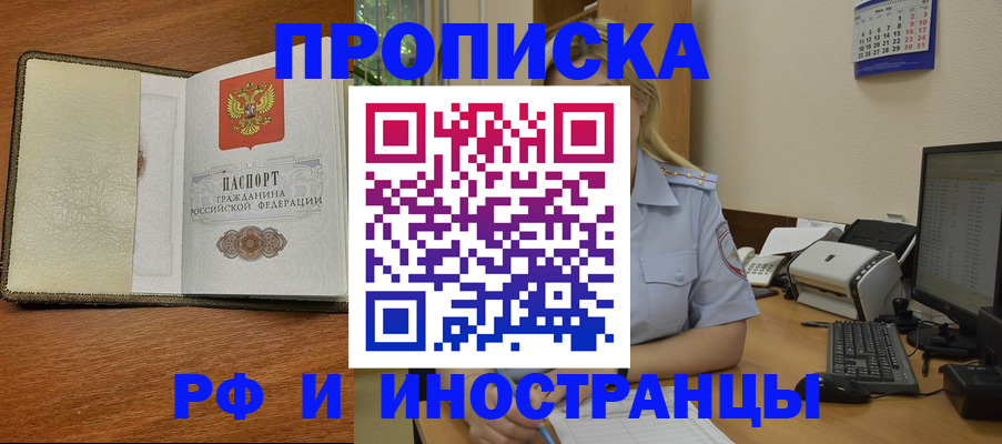 пропишу в квартире в Чусовом
