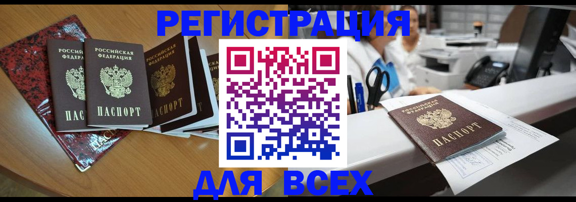 временная прописка в Чусовом